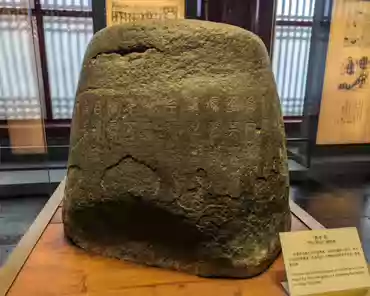 PXL_20241022_054302592 Wu Shui stone, with a poem.